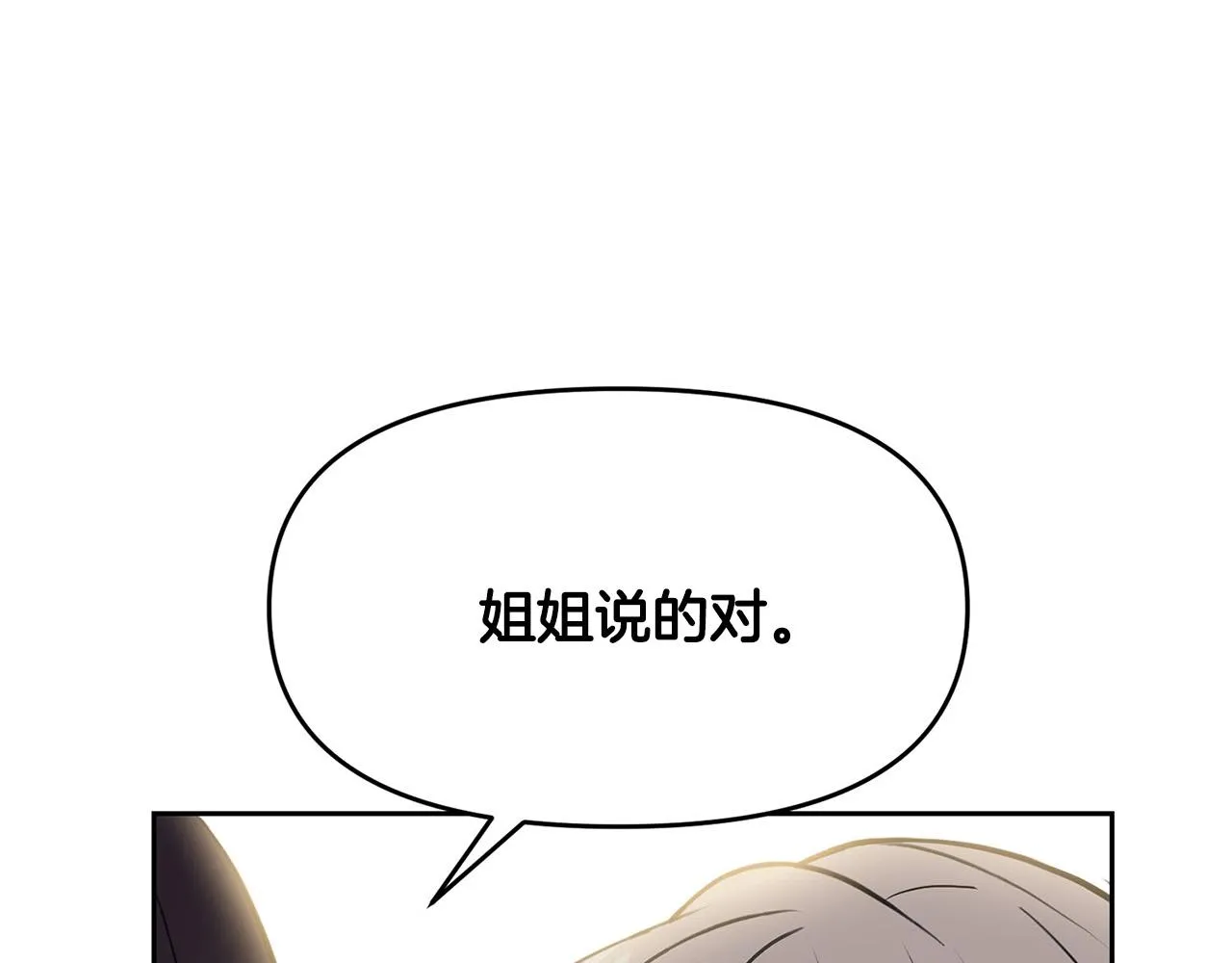 外传13 公然抢龙崽！ 第47页