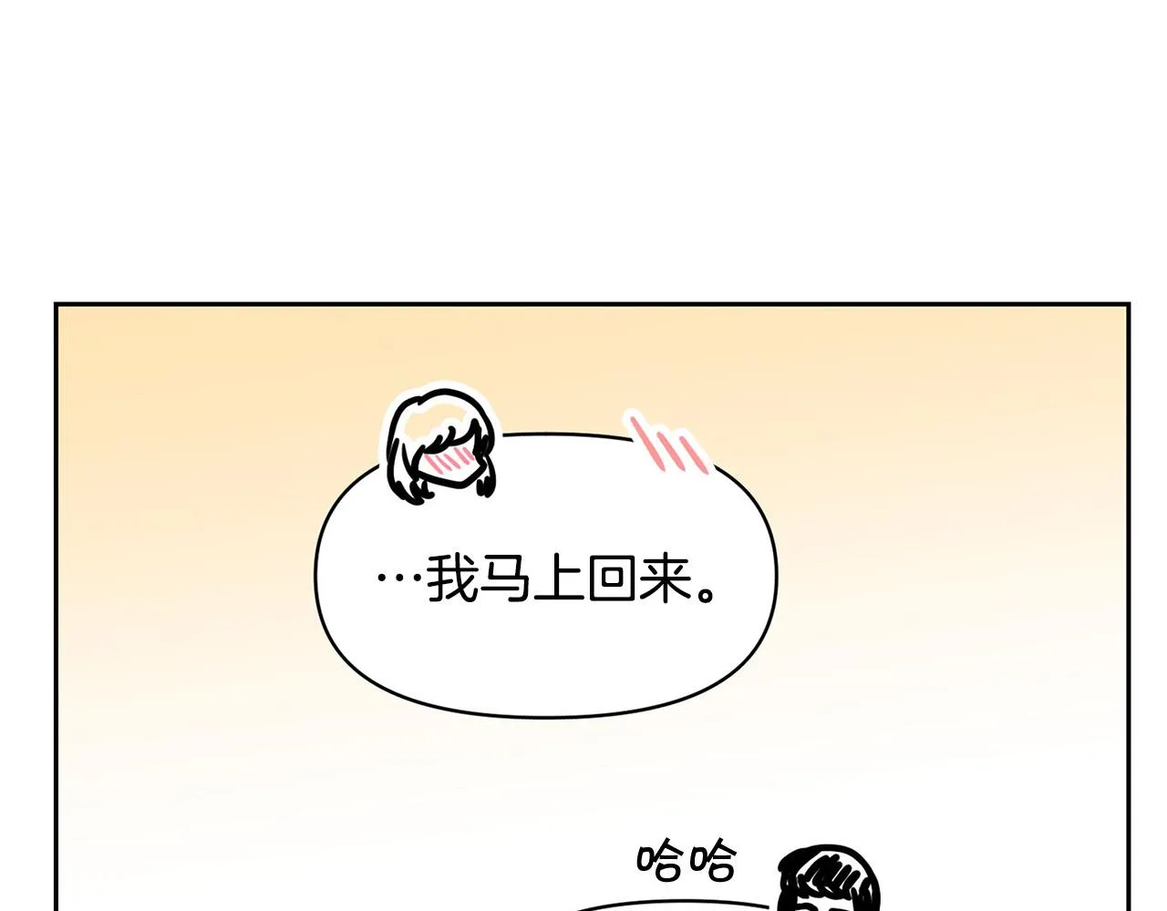 外传13 公然抢龙崽！ 第68页