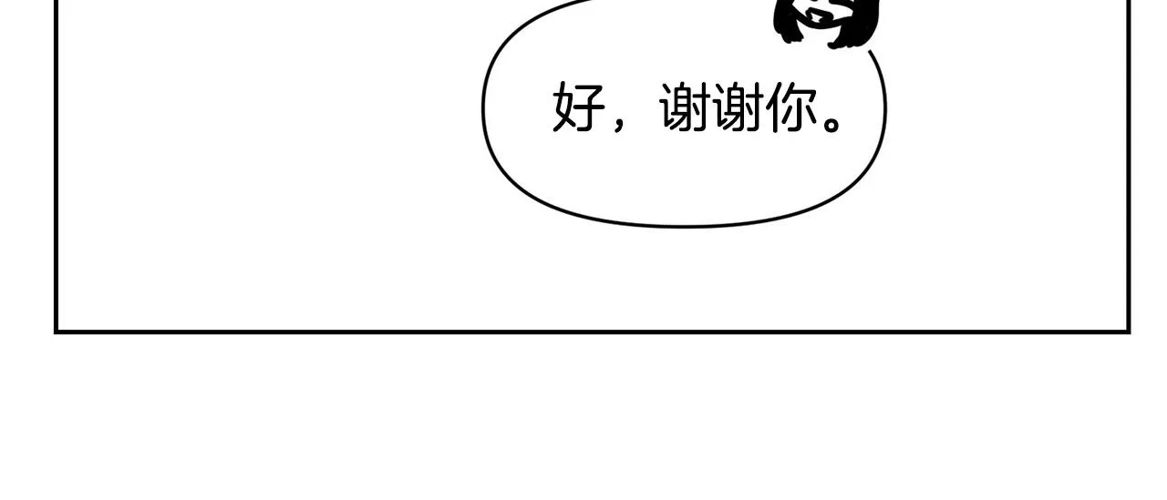 外传13 公然抢龙崽！ 第69页