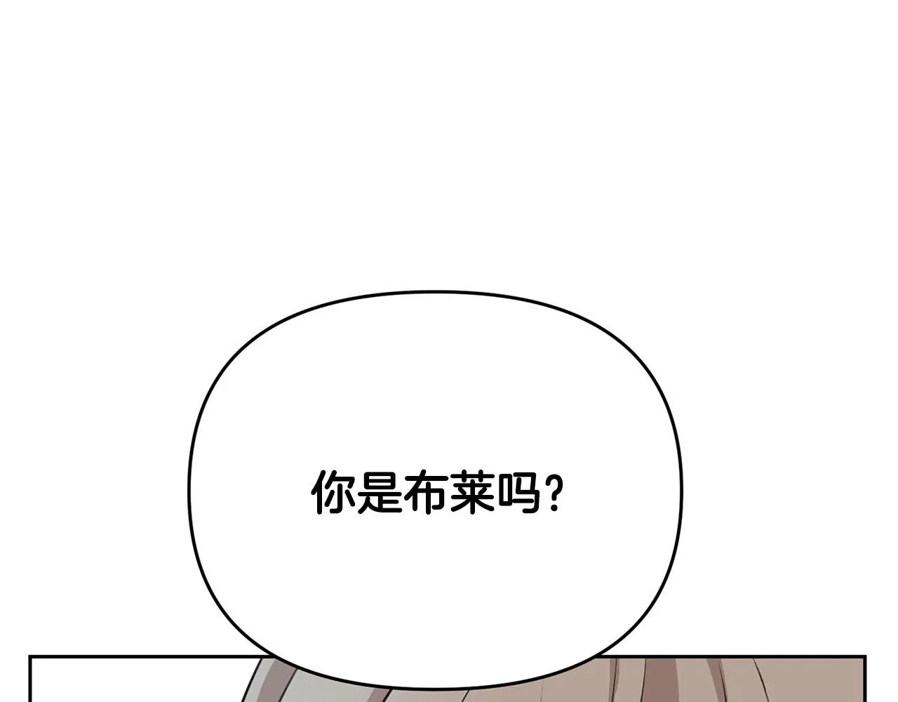 外传13 公然抢龙崽！ 第81页