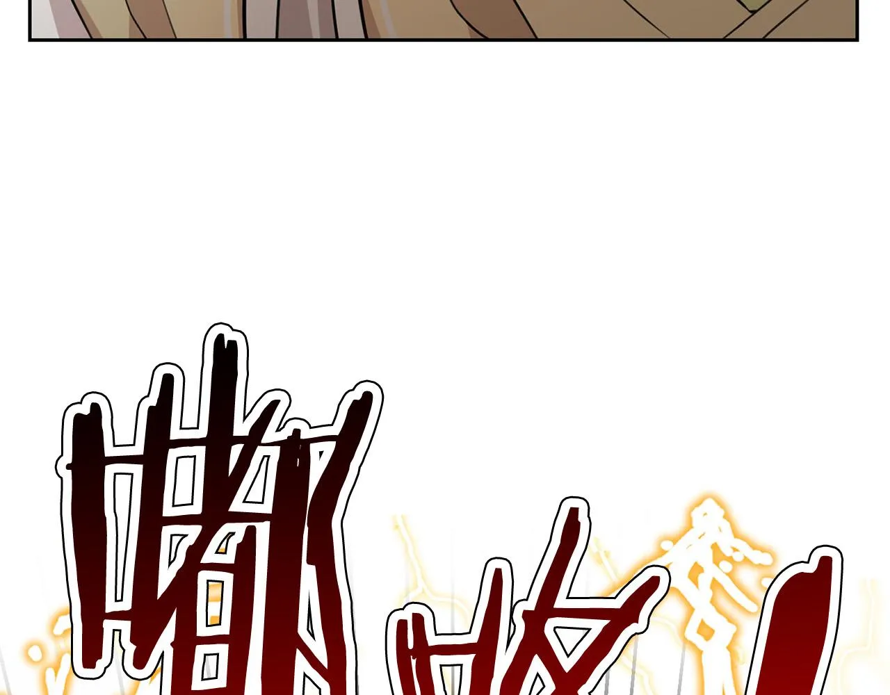 外传13 公然抢龙崽！ 第84页