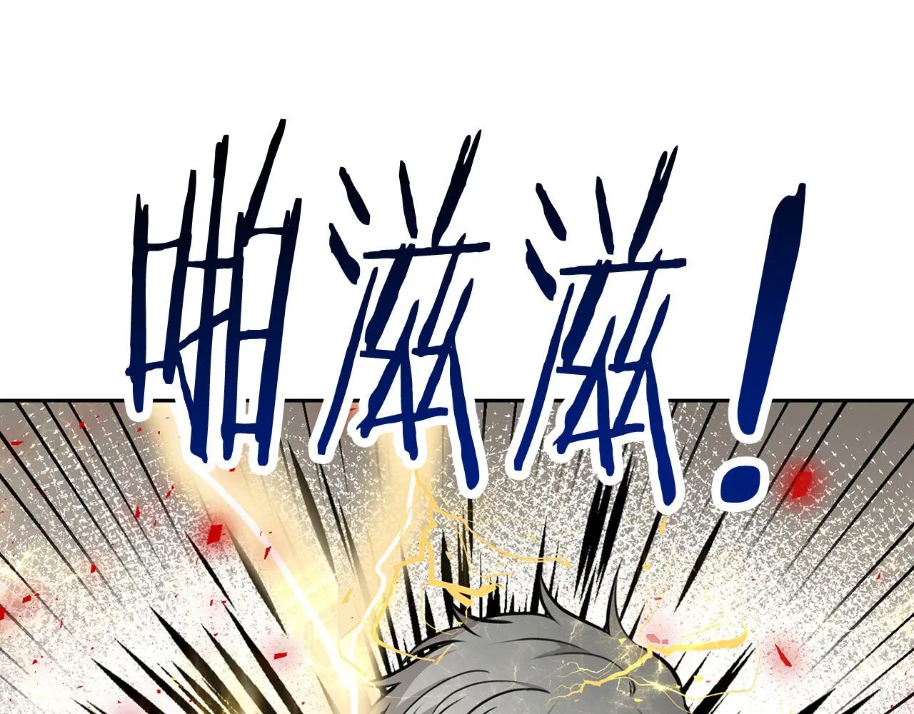 外传13 公然抢龙崽！ 第95页