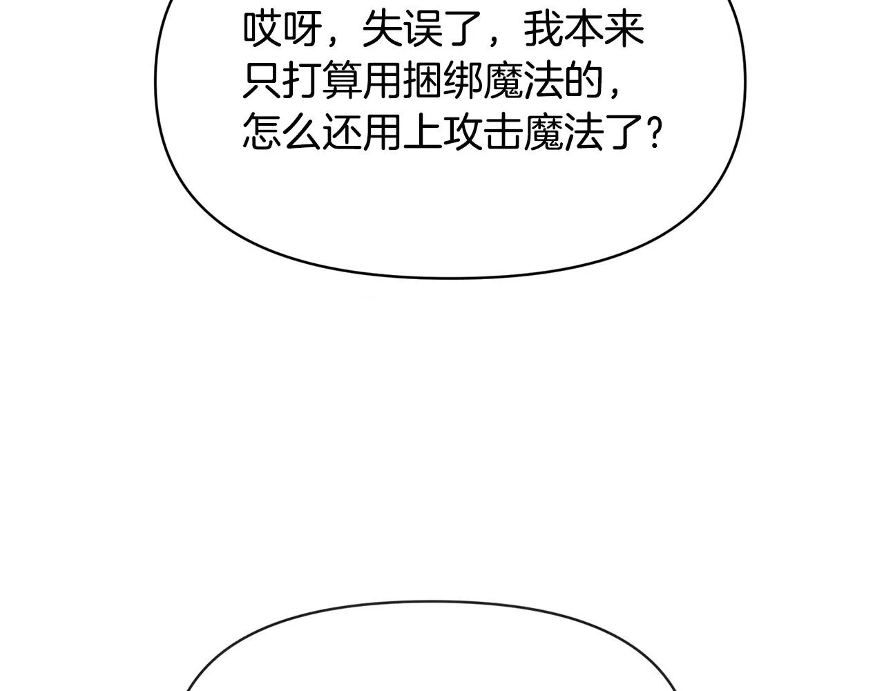外传13 公然抢龙崽！ 第102页