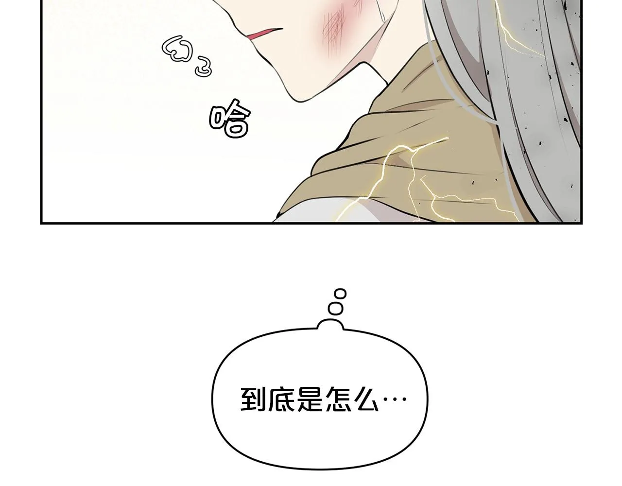 外传13 公然抢龙崽！ 第104页