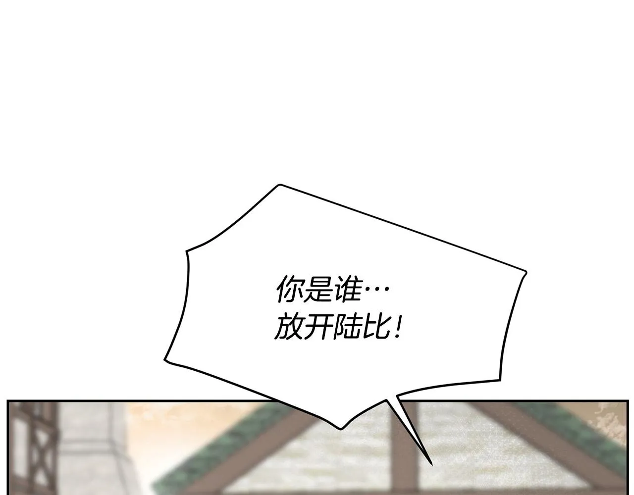 外传13 公然抢龙崽！ 第108页