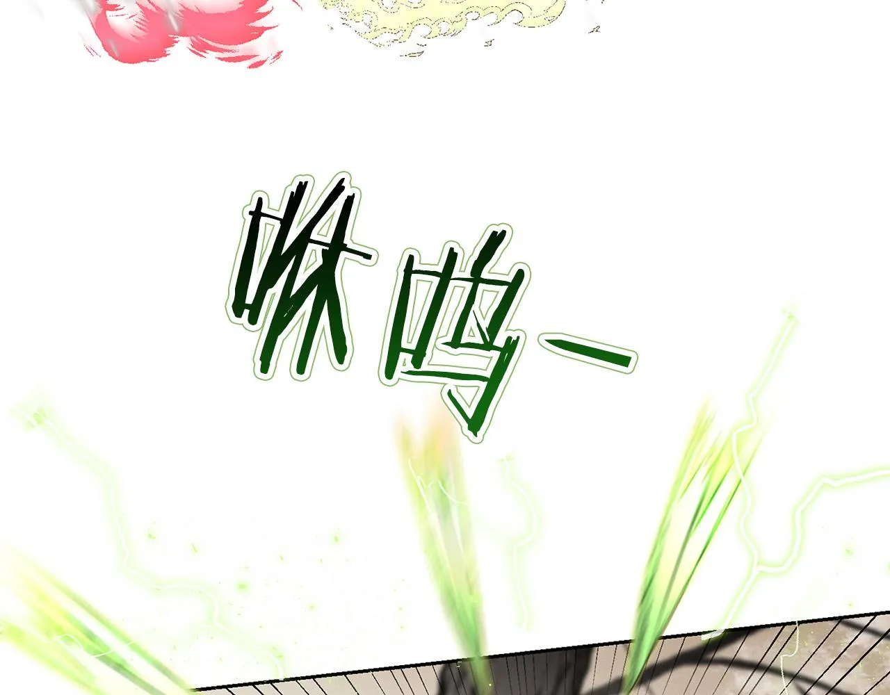 外传13 公然抢龙崽！ 第126页