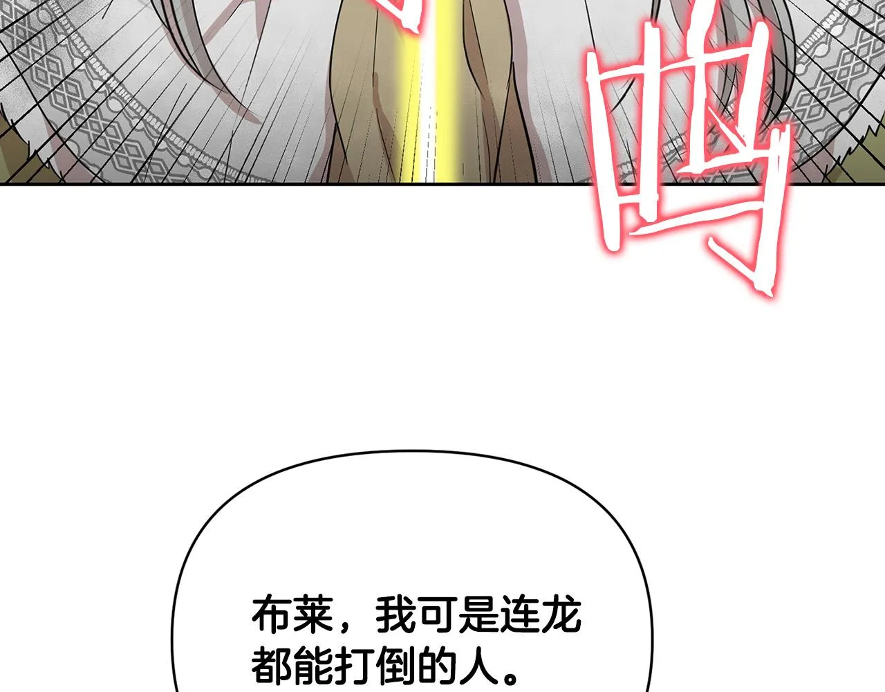 外传13 公然抢龙崽！ 第139页