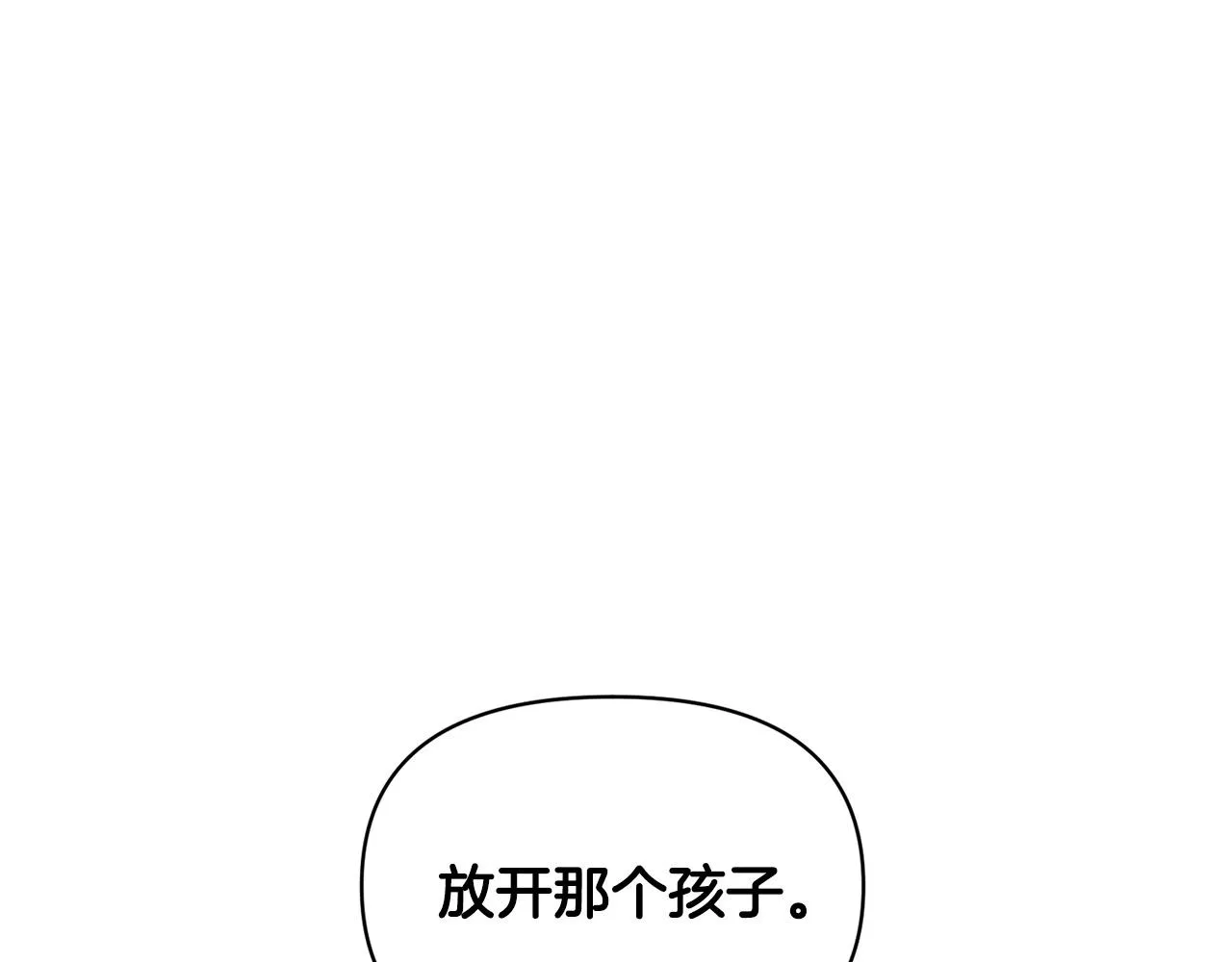 外传13 公然抢龙崽！ 第156页