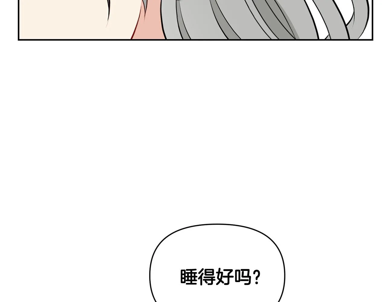 外传12 极光要出现了！ 第28页