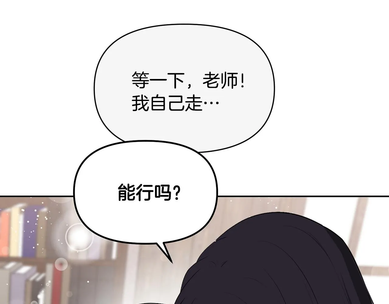 外传12 极光要出现了！ 第40页