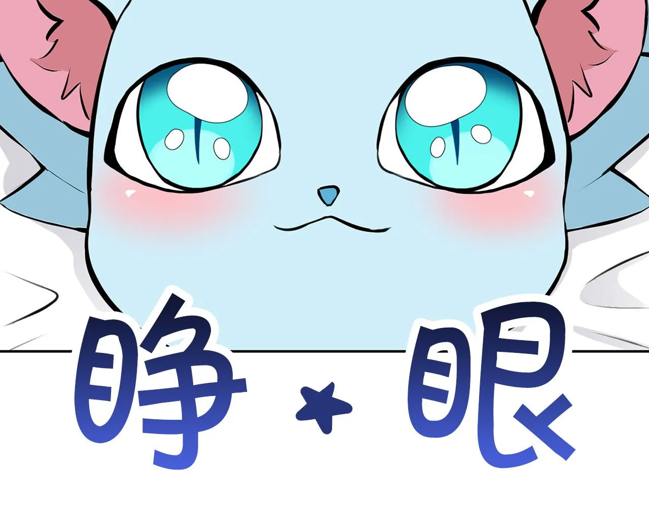 外传12 极光要出现了！ 第50页