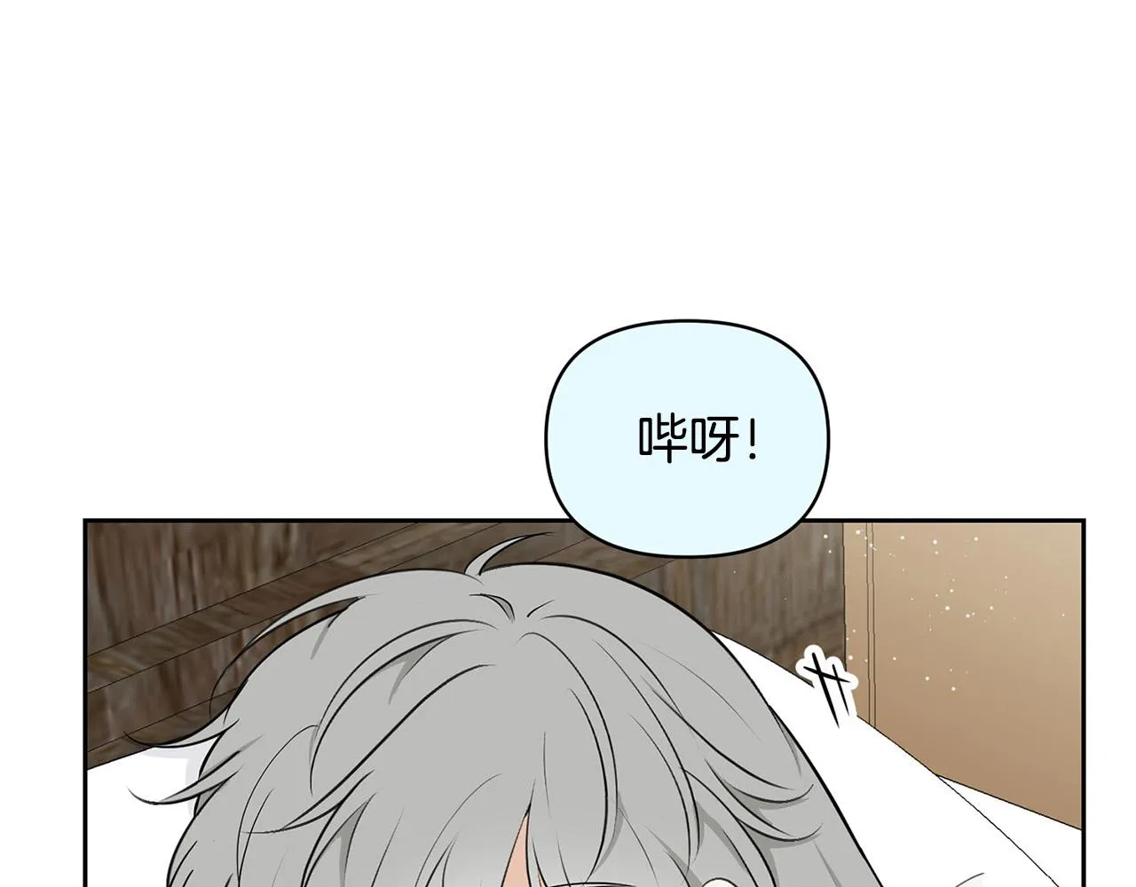 外传12 极光要出现了！ 第57页