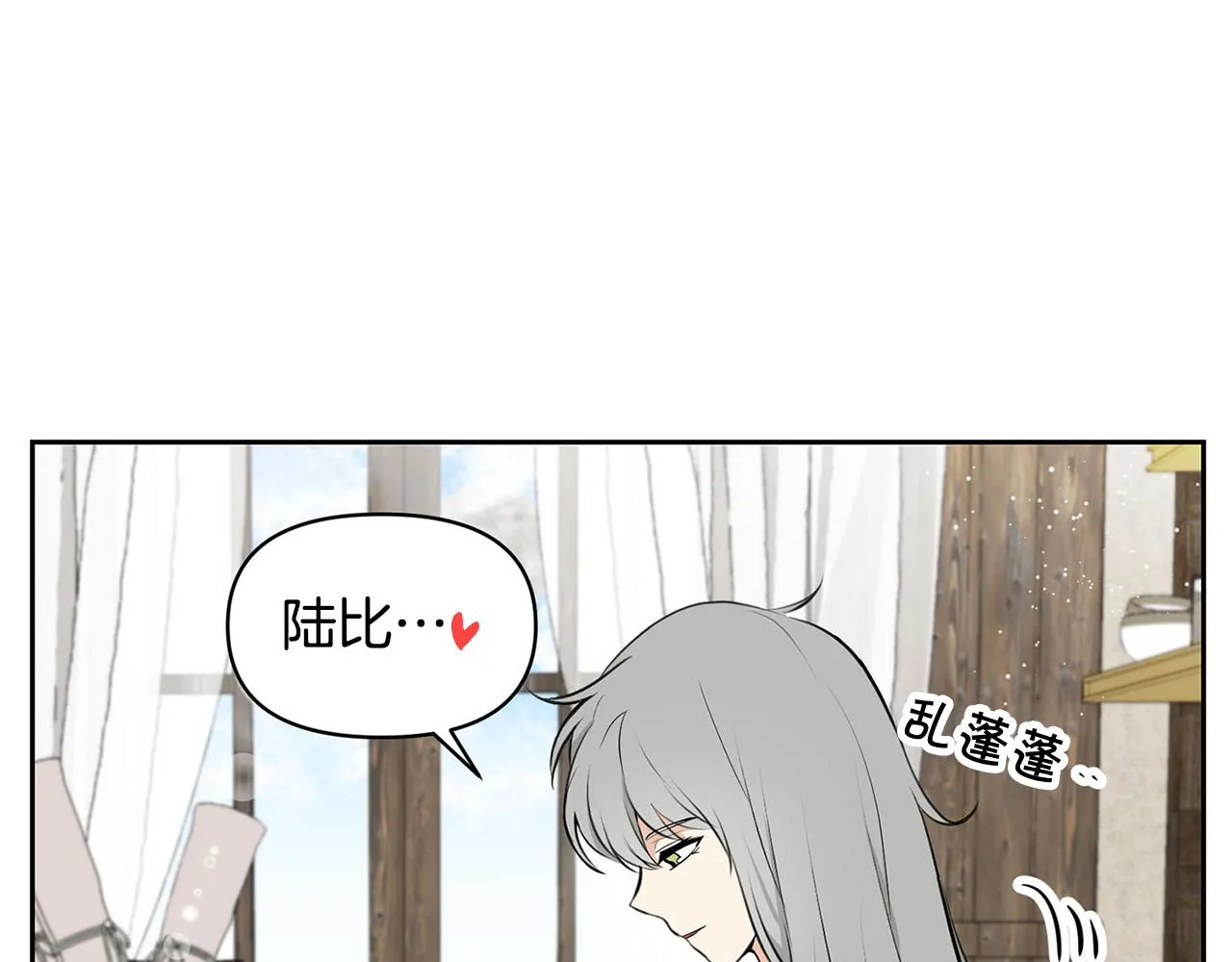 外传12 极光要出现了！ 第59页