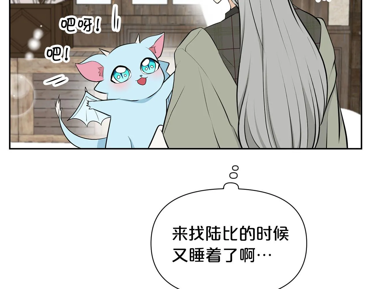 外传12 极光要出现了！ 第60页