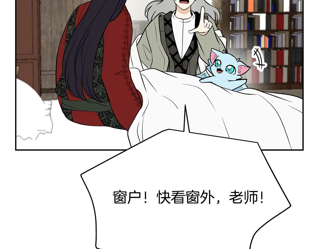 外传12 极光要出现了！ 第68页