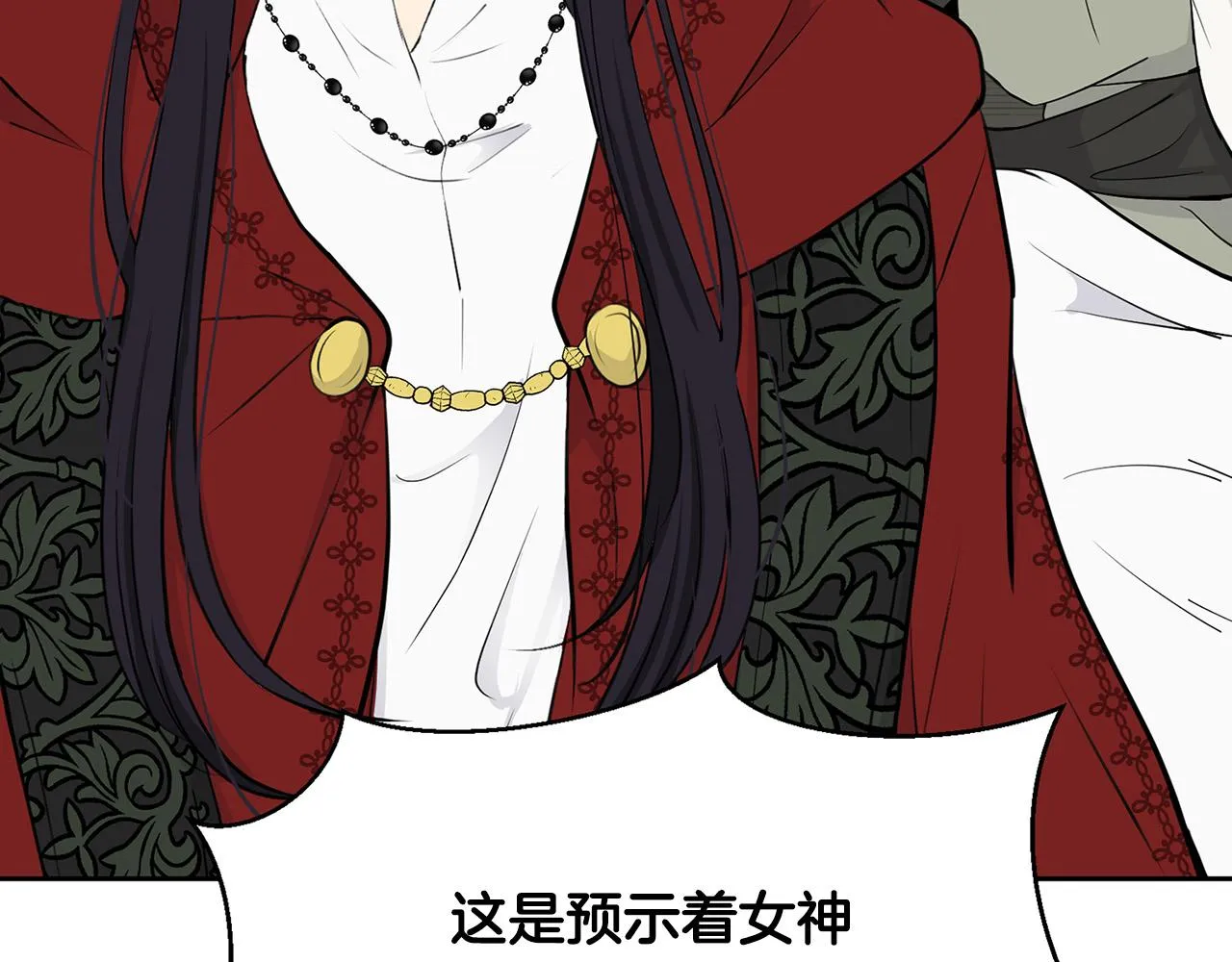 外传12 极光要出现了！ 第75页