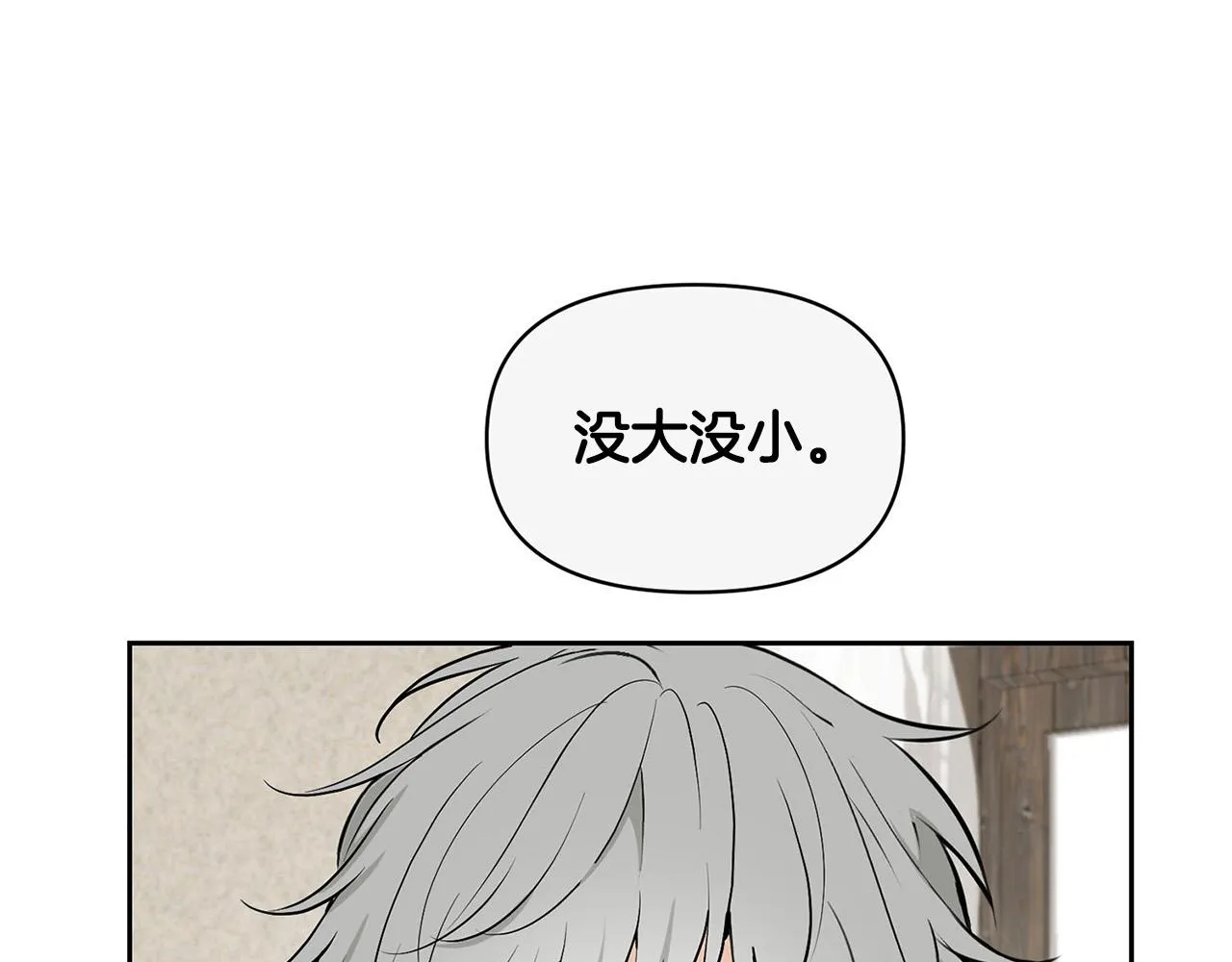外传12 极光要出现了！ 第87页