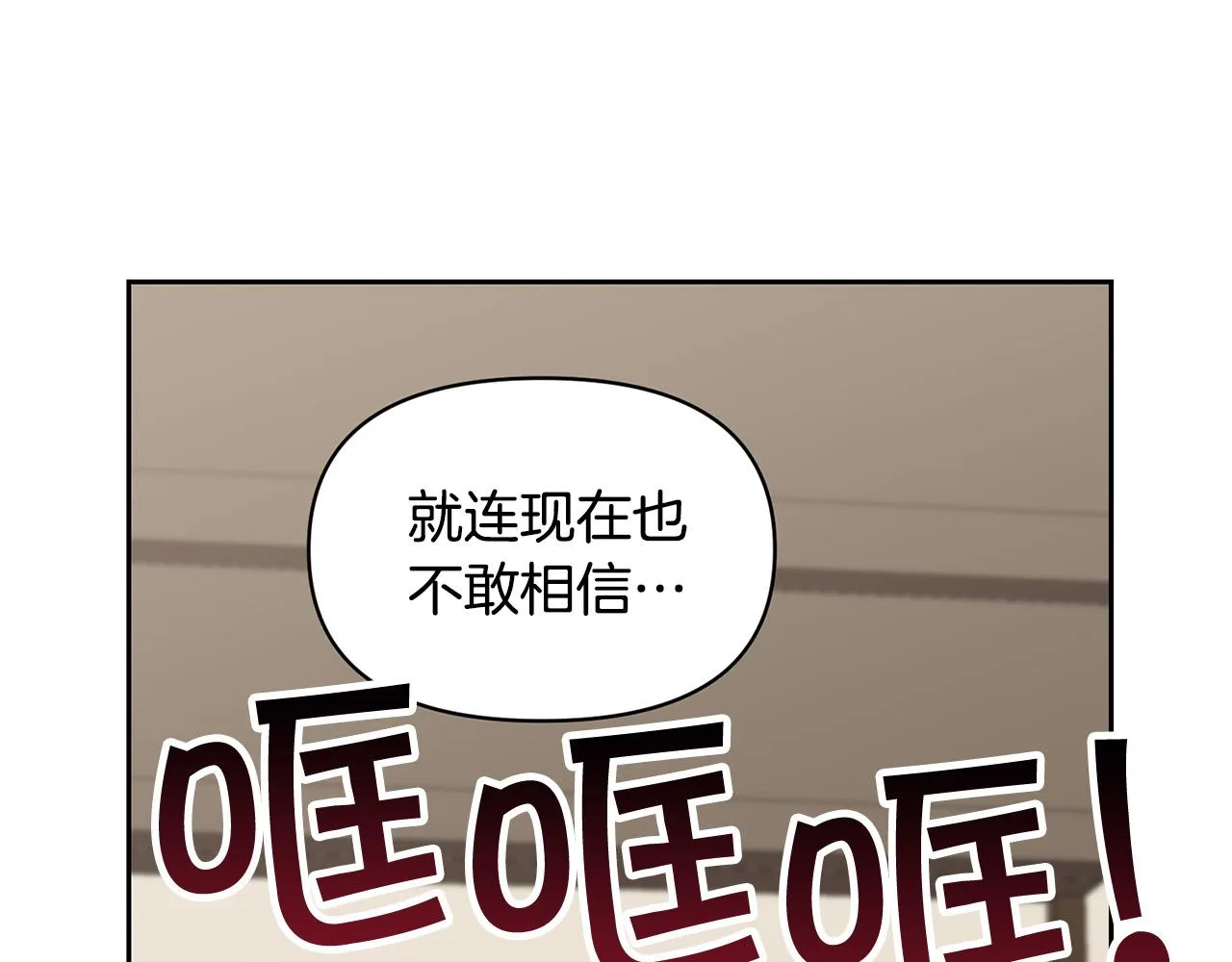 外传12 极光要出现了！ 第93页