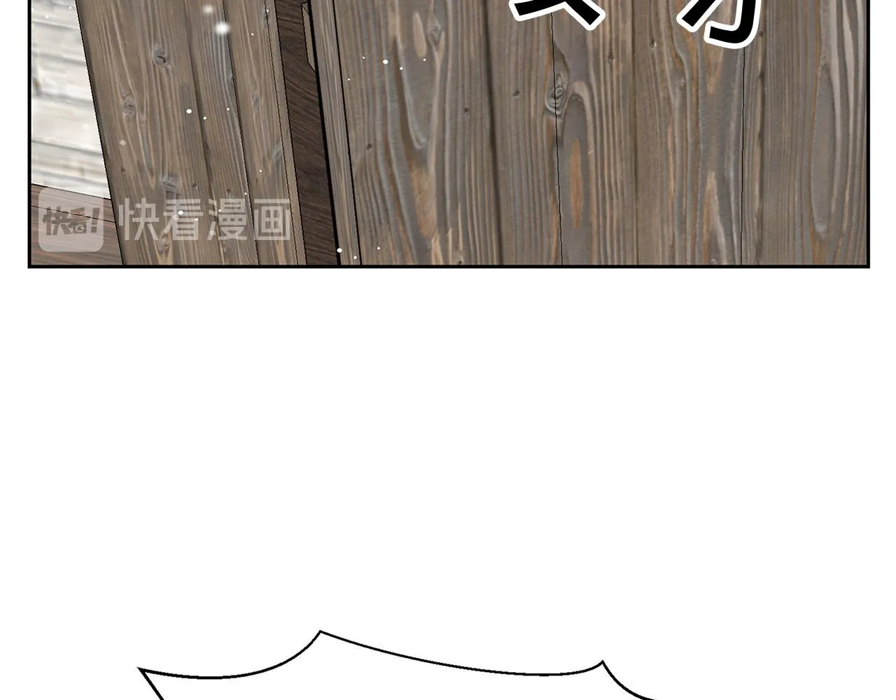 外传12 极光要出现了！ 第97页