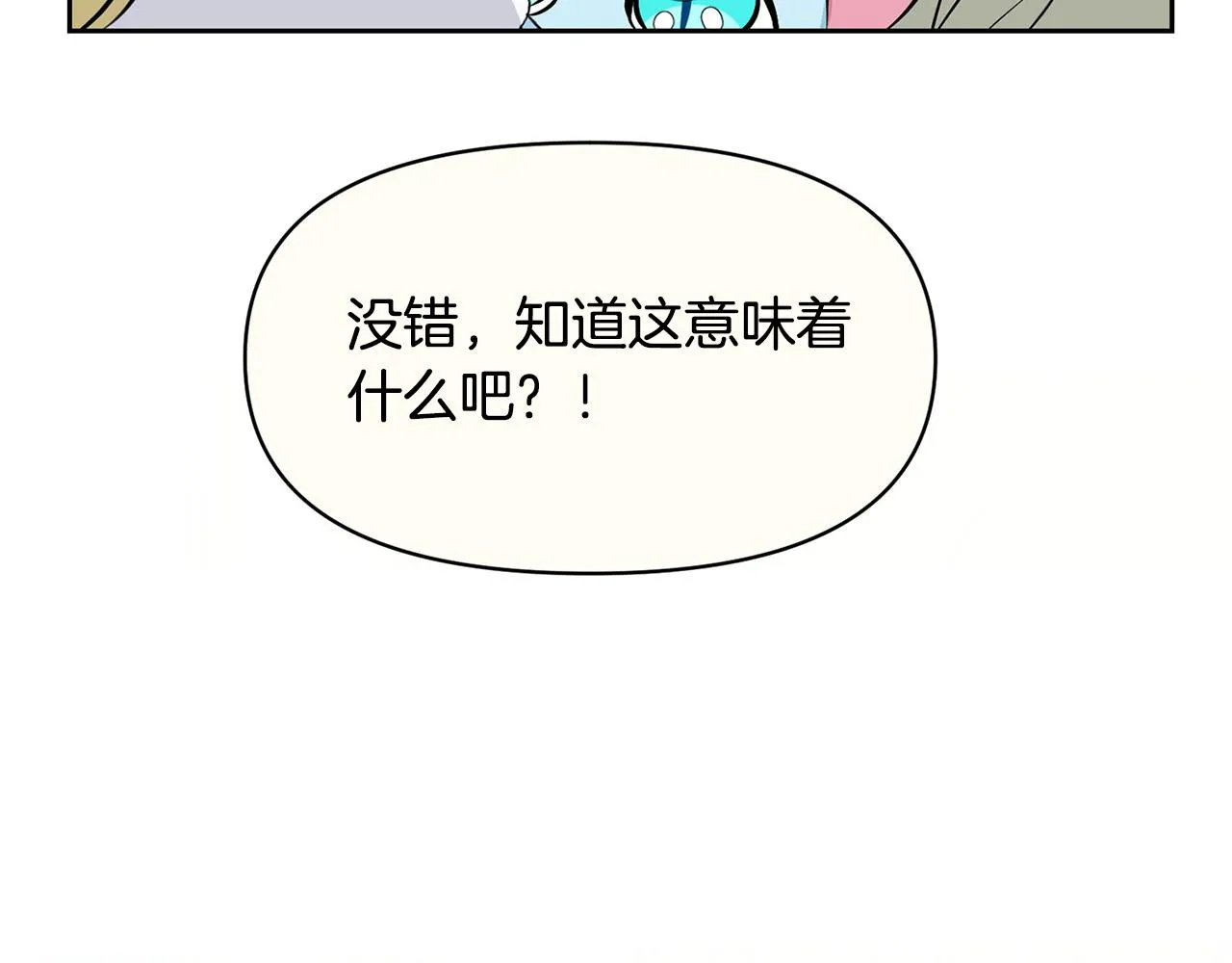 外传12 极光要出现了！ 第113页
