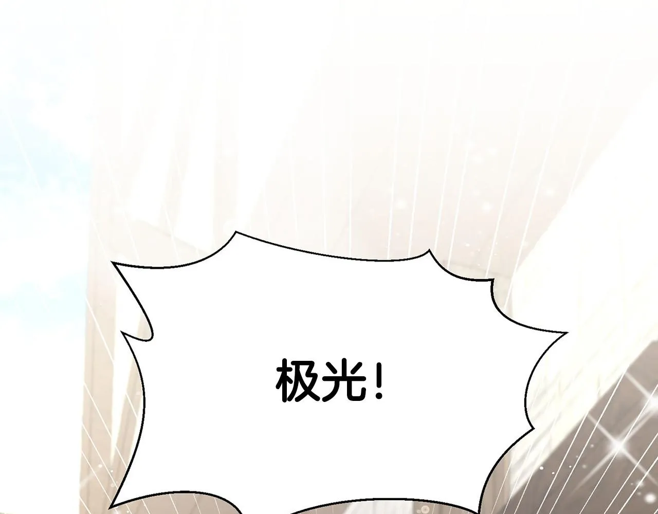 外传12 极光要出现了！ 第114页
