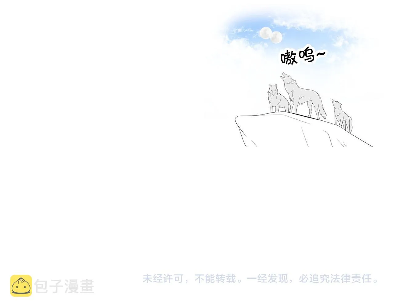 外传12 极光要出现了！ 第141页