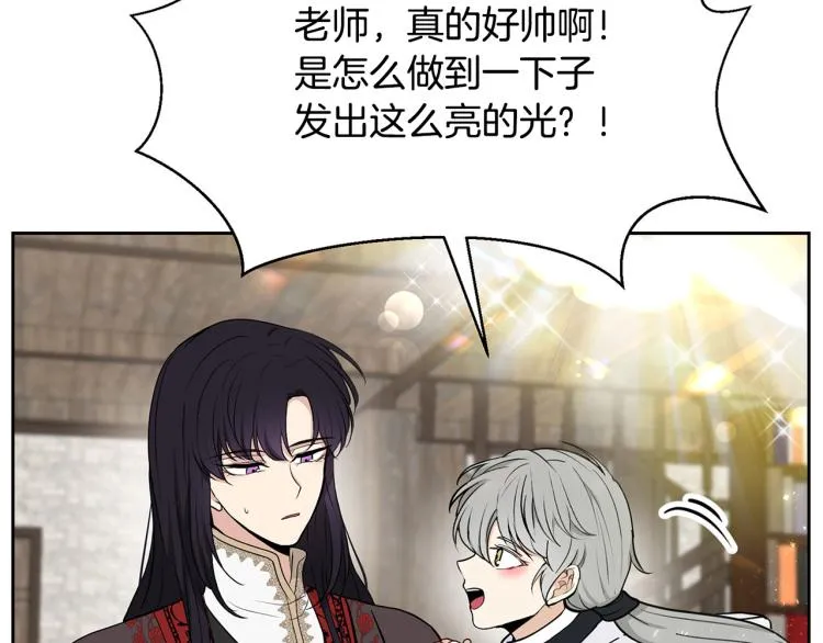 外传11 甜蜜一夜～ 第36页