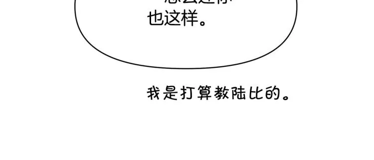外传11 甜蜜一夜～ 第38页