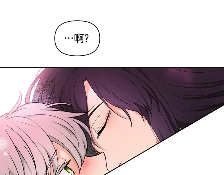 外传11 甜蜜一夜～ 第68页