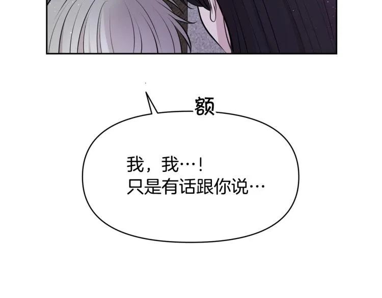 外传11 甜蜜一夜～ 第101页
