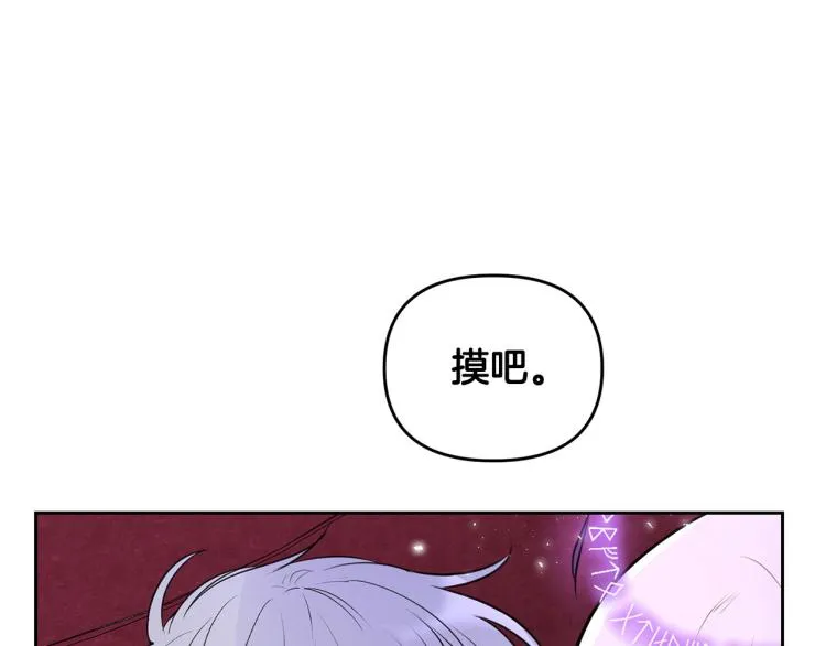 外传11 甜蜜一夜～ 第121页