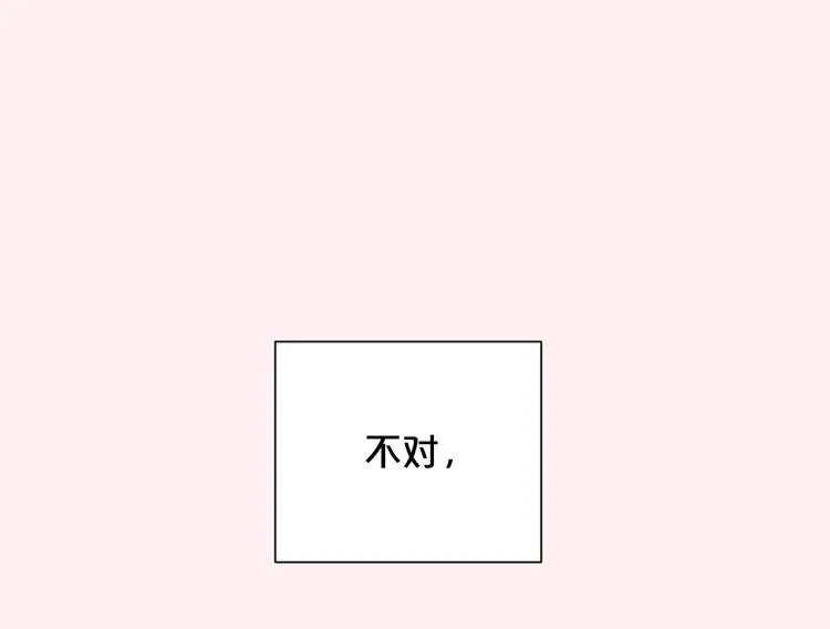 外传10 甜蜜蜜的棉花糖 第74页