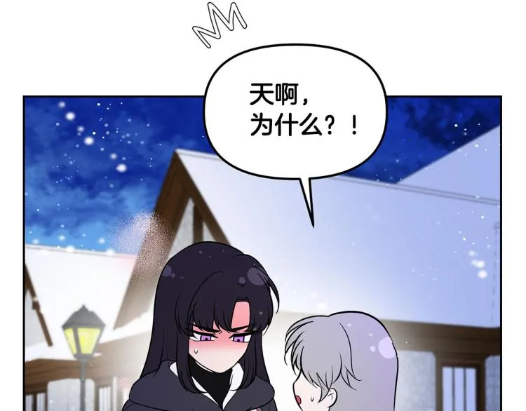 外传10 甜蜜蜜的棉花糖 第134页