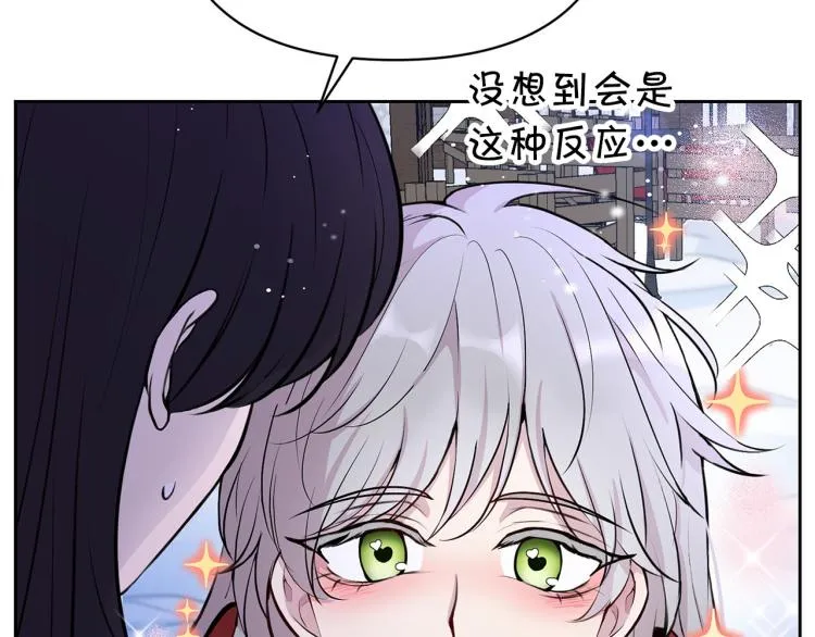 外传10 甜蜜蜜的棉花糖 第137页