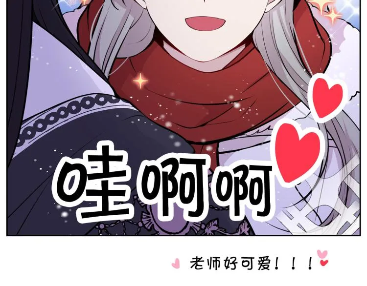 外传10 甜蜜蜜的棉花糖 第138页