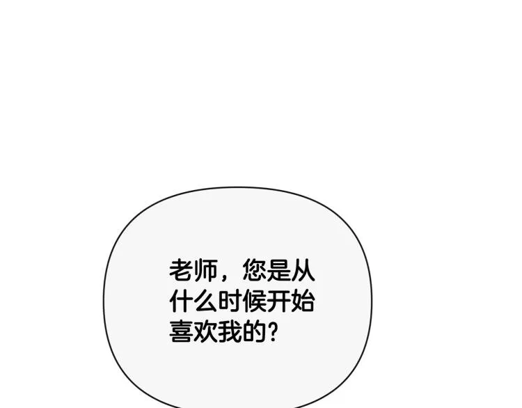 外传10 甜蜜蜜的棉花糖 第139页