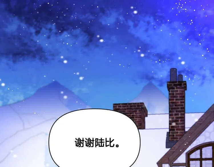 外传10 甜蜜蜜的棉花糖 第182页