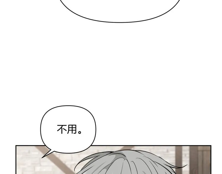 外传9 为什么亲我？ 第20页