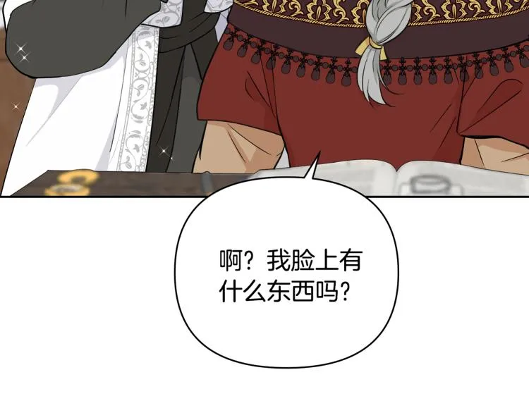 外传9 为什么亲我？ 第25页