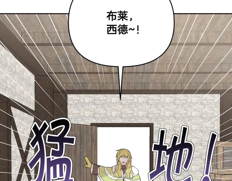 外传9 为什么亲我？ 第40页