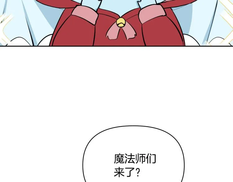 外传9 为什么亲我？ 第64页