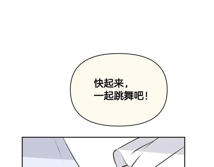 外传9 为什么亲我？ 第75页