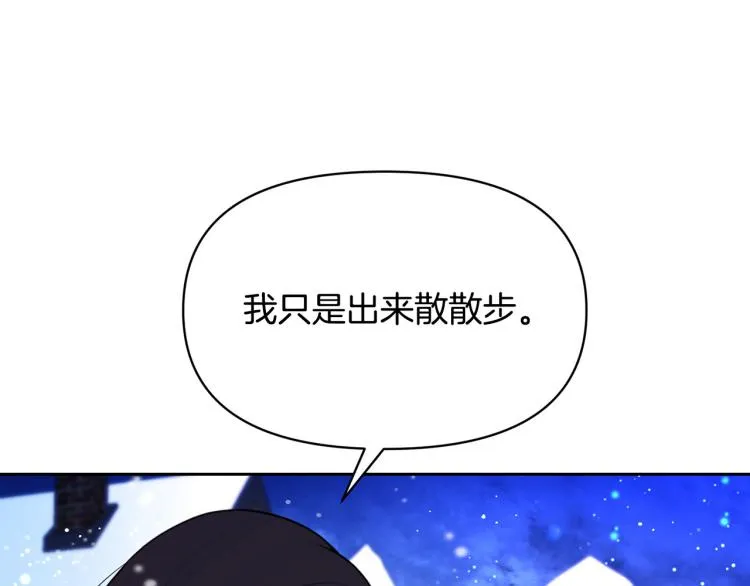 外传9 为什么亲我？ 第127页