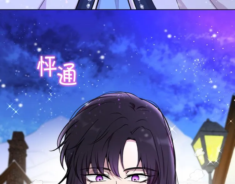 外传9 为什么亲我？ 第150页