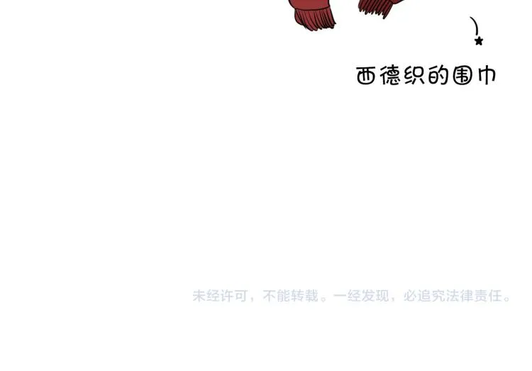 外传9 为什么亲我？ 第156页