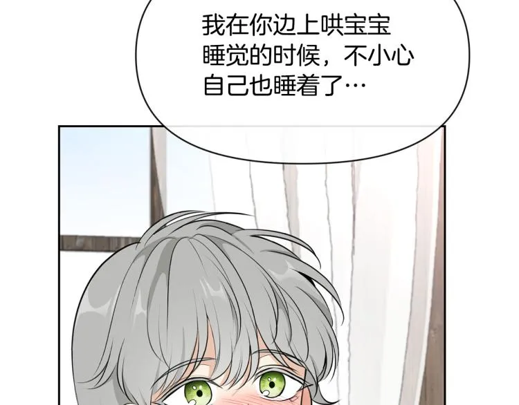 外传8 给龙宝宝取名 第7页