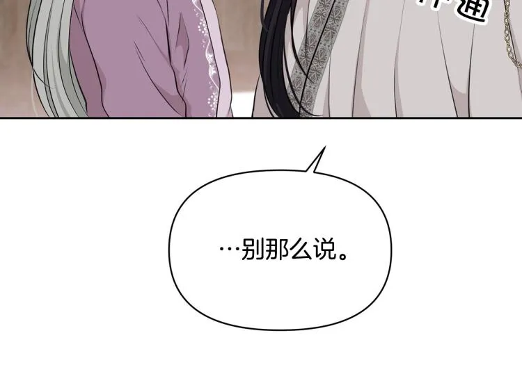 外传8 给龙宝宝取名 第11页