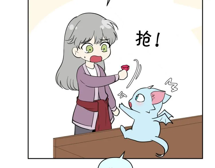 外传8 给龙宝宝取名 第35页