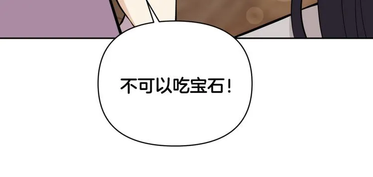 外传8 给龙宝宝取名 第38页