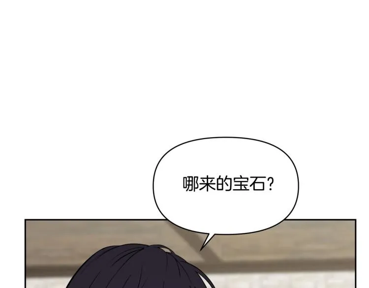 外传8 给龙宝宝取名 第39页